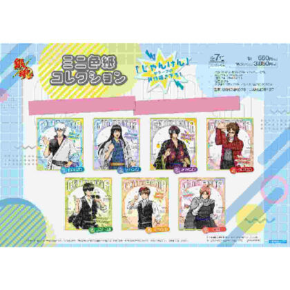 Gintama Mini Shikishi Collection -Rock, Paper, Scissors- (銀魂 ミニ色紙コレクション -じゃんけん-)