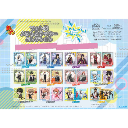 Gintama Photo Style Metal Sticker Collection -Rock, Paper, Scissors- (銀魂 フォト風メタルステッカーコレクション -じゃんけん-)