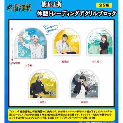 Jujutsu Kaisen Kaidama/Tamaori Rest Trading Acrylic Block (呪術廻戦懐玉・玉折 休憩 トレーディングアクリルブロック)