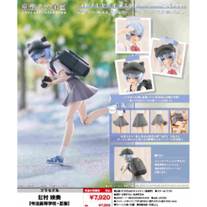 Sosai Girls' Garden Emi Nijimura Reiho High School/Summer uniform (創彩少女庭園 虹村映美 令法高等学校・夏服)