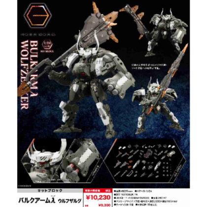 Kit Block Hexa Gear Bulk Arm λ Wolfsarg (キットブロック ヘキサギア バルクアームλ ウルフザルグ)