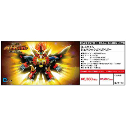 King of Braves Gaogaigar FINAL D-Style Genesic Gaogaigar (勇者王ガオガイガーFINAL D-スタイル ジェネシックガオガイガー)