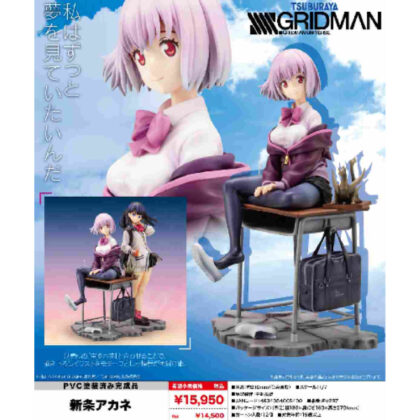 SSSS.GRIDMAN Akane Shinjo (SSSS.GRIDMAN 新条アカネ)