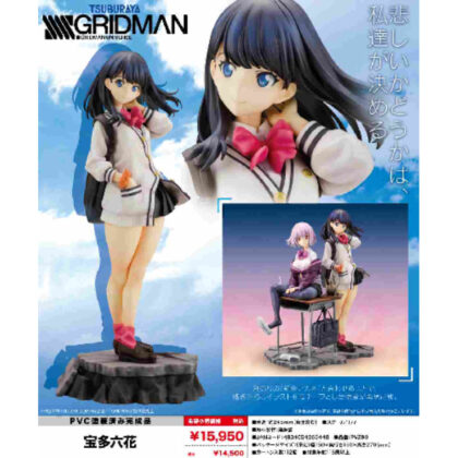 SSSS.GRIDMAN Rikka Takarada (SSSS.GRIDMAN 宝多六花)