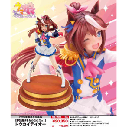 Uma Musume Pretty Derby [Dreams are meant to be held up!] Tokai Teio (ウマ娘 プリティーダービー [夢は掲げるものなのだっ!] トウカイテイオー)