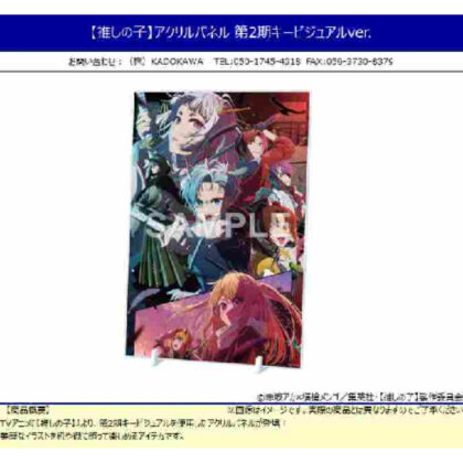 [Oshinoko] Acrylic panel 2nd season key visual ver. (【推しの子】アクリルパネル 第2期キービジュアルver.)