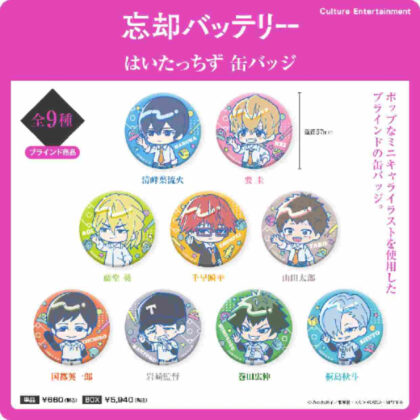 Oblivion Battery Hatatchizu Can Badge (忘却バッテリー はいたっちず 缶バッジ)