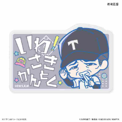 Oblivion Battery Haitatchu Name Badge Director Iwasaki (忘却バッテリー はいたっちず ネームバッジ 岩崎監督)