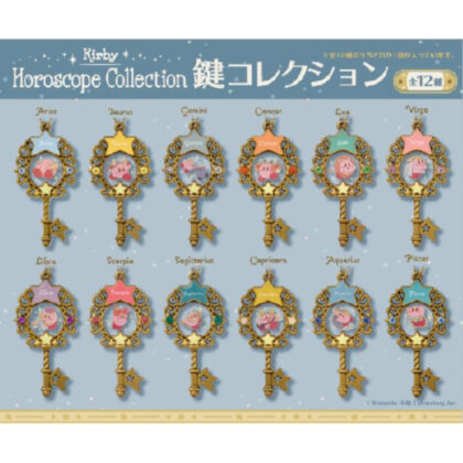 Kirby's Dream Land KIRBY Horoscope Collection Key Collection (星のカービィ KIRBY ホロスコープ・コレクション 鍵コレクション)