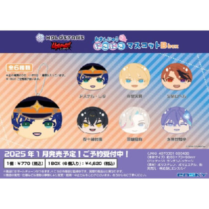 Holostars Omanju Nigi Nigi Mascot Bbox (ホロスターズ おまんじゅうにぎにぎマスコット Bbox)