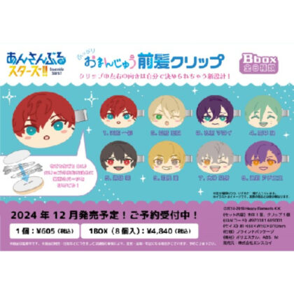 Ensemble Stars!! Manju bangs clip Bbox (あんさんぶるスターズ!! おまんじゅう前髪クリップ Bbox)