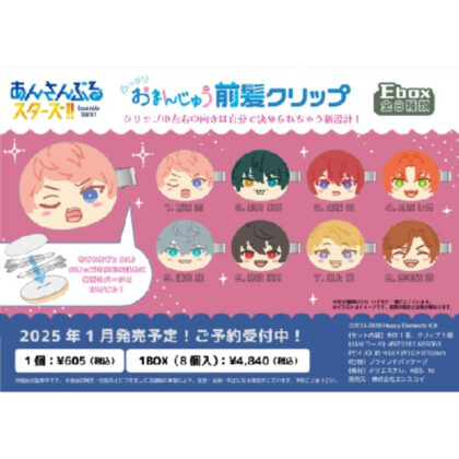 Ensemble Stars!! Manju bangs clip Ebox (あんさんぶるスターズ!! おまんじゅう前髪クリップ Ebox)