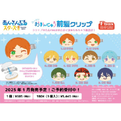 Ensemble Stars!! Manju bangs clip Fbox (あんさんぶるスターズ!! おまんじゅう前髪クリップ Fbox)