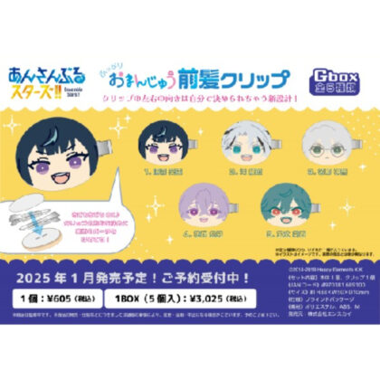 Ensemble Stars!! Manju bangs clip Gbox (あんさんぶるスターズ!! おまんじゅう前髪クリップ Gbox)