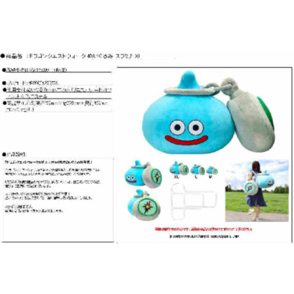 Dragon Quest Walk Plush Toy Sulamichi XL (ドラゴンクエストウォーク ぬいぐるみ スラミチ XL)