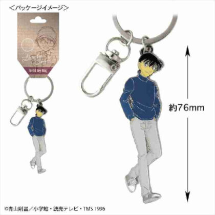 Detective Conan Metal Key Ring Shinichi Kudo (名探偵コナン メタルキーリング 工藤新一)