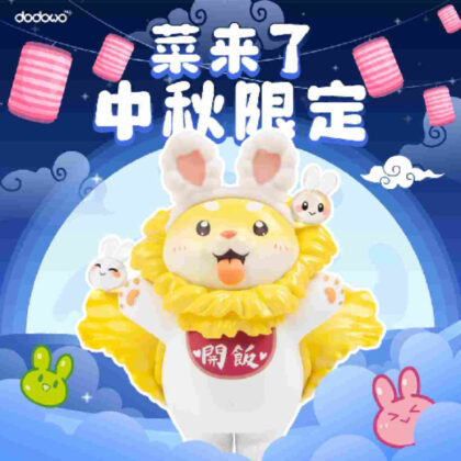 DODOWO Vegetable Fairy Series Meal Time Hakusainu Mid-Autumn Festival Limited Figure (DODOWO おやさい妖精シリーズ 食事タイム ハクサイヌ中秋節限定フィギュア)