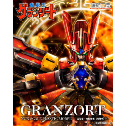 Demon King Granzort Granzort Plastic Model Kit (魔動王グランゾート グランゾート プラスチックモデルキット)