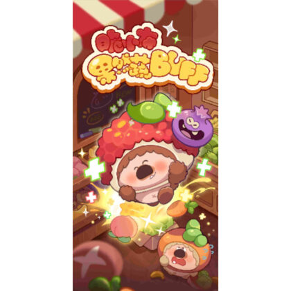 AOE TOYS Crispy Xiaobu Vegetable Buff Series Mini Trading Figure (AOE TOYS クリスピー小布(シャオ ブー)野菜バフ シリーズ ミニトレーディングフィギュア)