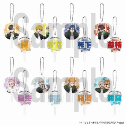 WIND BREAKER Trading FAN fan key chain (WIND BREAKER トレーディングFAN fanキーホルダー)