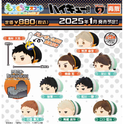 Mochi Mochi Mascot Haikyu!! Vol.2 (もちもちマスコット ハイキュー!! Vol.2)