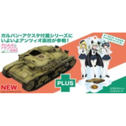 ガールズ＆パンツァー 最終章 1/72 M41型セモヴェンテ（自走砲）アンツィオ高校 アク (少女與戰車最終章 1/72 M41 Semovente（自行火砲）安齊奧高中阿庫)