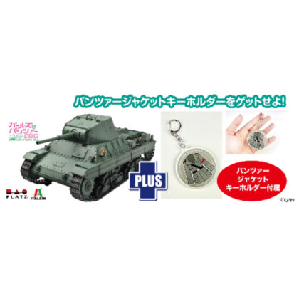 1/35 ガールズ&パンツァー 最終章 P40型重戦車 アンツィオ高校 パンツァージャケット (1/35 少女與戰車 最終章 P40 型重型戰車安齊奧高中裝甲夾克)