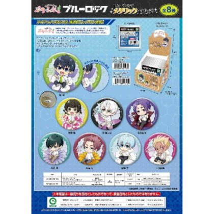 Blue Rock Petit Fure Trading Metallic Can Badge (ブルーロック ぷちふれ トレーディングメタリック缶バッジ)