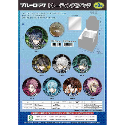 Blue Rock Trading Can Badge (December 2024 Edition) (ブルーロック トレーディング缶バッジ(2024年12月版))