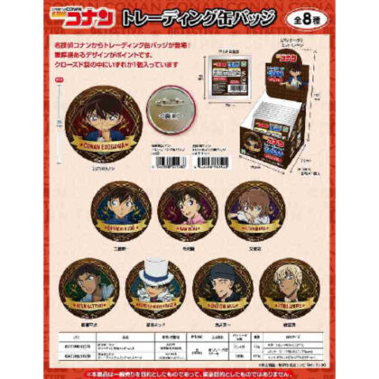 名探偵コナン トレーディング缶バッジ Vol.3 (名偵探柯南交易徽章 Vol.3)