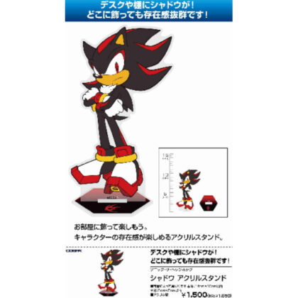 Sonic the Hedgehog Shadow Acrylic Stand (ソニック・ザ・ヘッジホッグ シャドウ アクリルスタンド)
