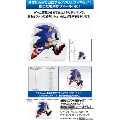 Sonic the Hedgehog Sonic the Hedgehog Acrylic Block Figure (ソニック・ザ・ヘッジホッグ ソニック・ザ・ヘッジホッグ アクリルブロックフィギュア)