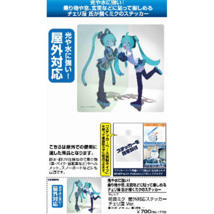 Hatsune Miku Outdoor Sticker Cherry Algae Ver. (初音ミク 屋外対応ステッカー チェリ藻Ver.)