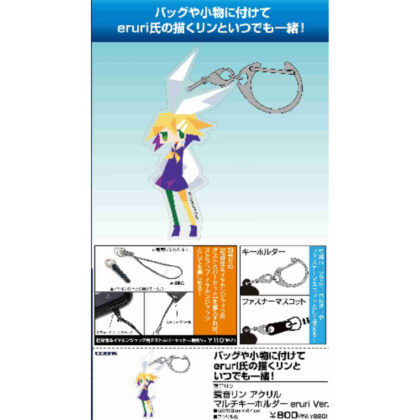 Kagamine Rin Acrylic Multi Key Chain Eruri Ver. (鏡音リン アクリルマルチキーホルダー eruri Ver.)