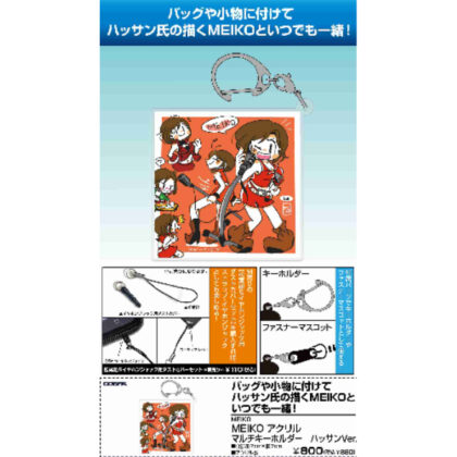 MEIKO Acrylic Multi Key Chain Hassan Ver. (MEIKO アクリルマルチキーホルダー ハッサンVer.)