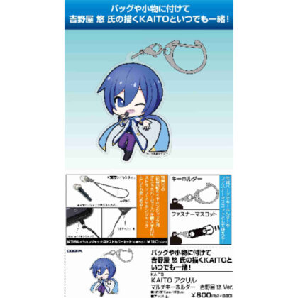 KAITO Acrylic Multi Keychain Yu Yoshinoya Ver. (KAITO アクリルマルチキーホルダー 吉野屋悠Ver.)
