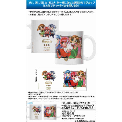 魔法騎士レイアース 光&海&風 フルカラーマグカップ (魔法騎士雷阿斯光海風全彩馬克杯)
