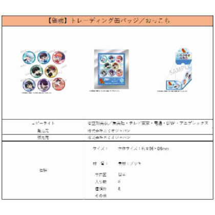 Gintama Trading Can Badge Okchi (銀魂 トレーディング缶バッジ おっこち)