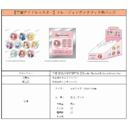 Gakuen Idolmaster Trading Metallic Can Badge (学園アイドルマスター トレーディングメタリック缶バッジ)