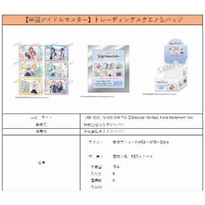 Gakuen Idolmaster Trading Square Can Badge (学園アイドルマスター トレーディングスクエア缶バッジ)
