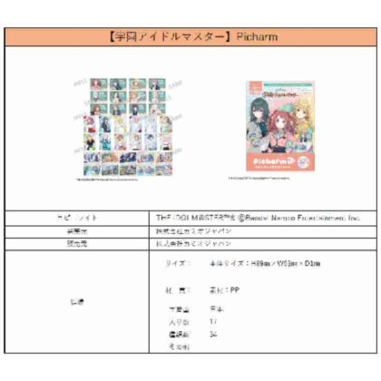 School Idolmaster Picharm (学園アイドルマスター Picharm)