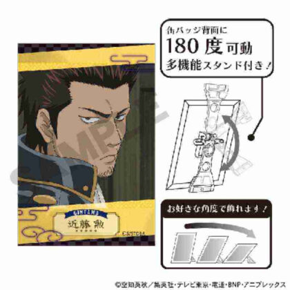 Gintama Art Can Badge Isao Kondo (銀魂 アート缶バッジ 近藤勲)