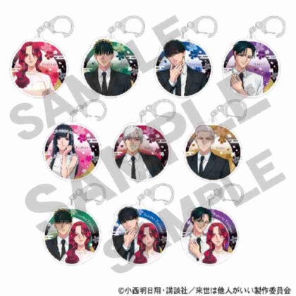 I want someone else in the next life trading acrylic key chain (来世は他人がいい トレーディングアクリルキーホルダー)