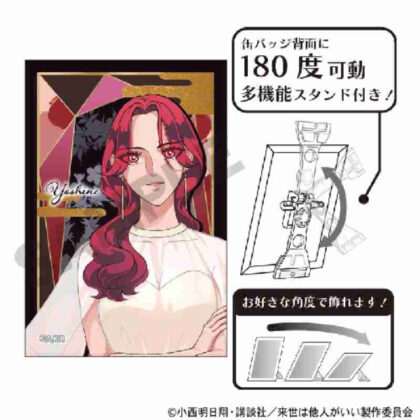 Someone else is better in the next life Art badge Yoshino Somei (来世は他人がいい アート缶バッジ 染井吉乃)