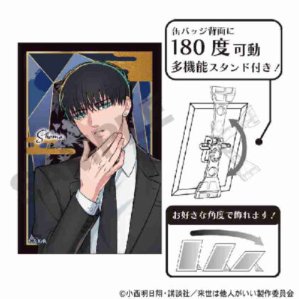 Someone else is better in the next life Art can badge Toriashi Shoma (来世は他人がいい アート缶バッジ 鳥葦翔真)