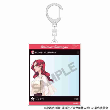 Someone else is better in the next life SNS style acrylic key chain Yoshino Somei (来世は他人がいい SNS風アクリルキーホルダー 染井吉乃)