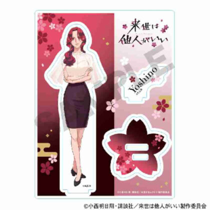 I want someone else in the next life acrylic stand Yoshino Somei (来世は他人がいい アクリルスタンド 染井吉乃)