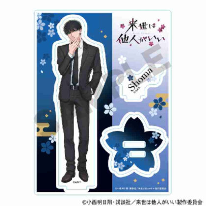 Someone else is better in the next life Acrylic stand Toriashi Shoma (来世は他人がいい アクリルスタンド 鳥葦翔真)