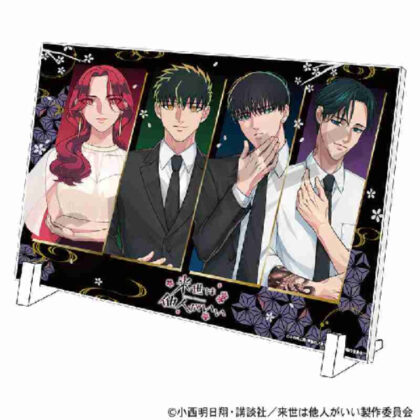 Someone else is better in the next life acrylic panel collection (来世は他人がいい アクリルパネル 集合)