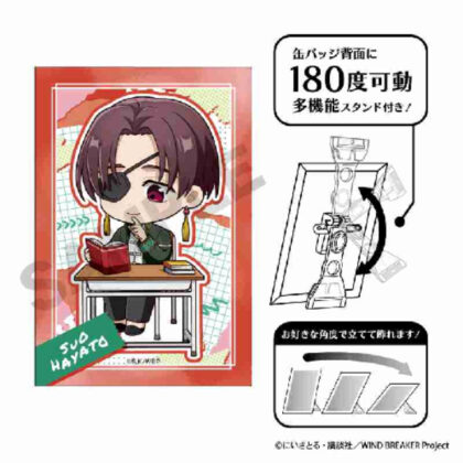 WIND BREAKER アート缶バッジ 蘇枋隼飛 ぷちクラ (WIND BREAKER 藝術罐徽章 Junfei Sui Puchikura)